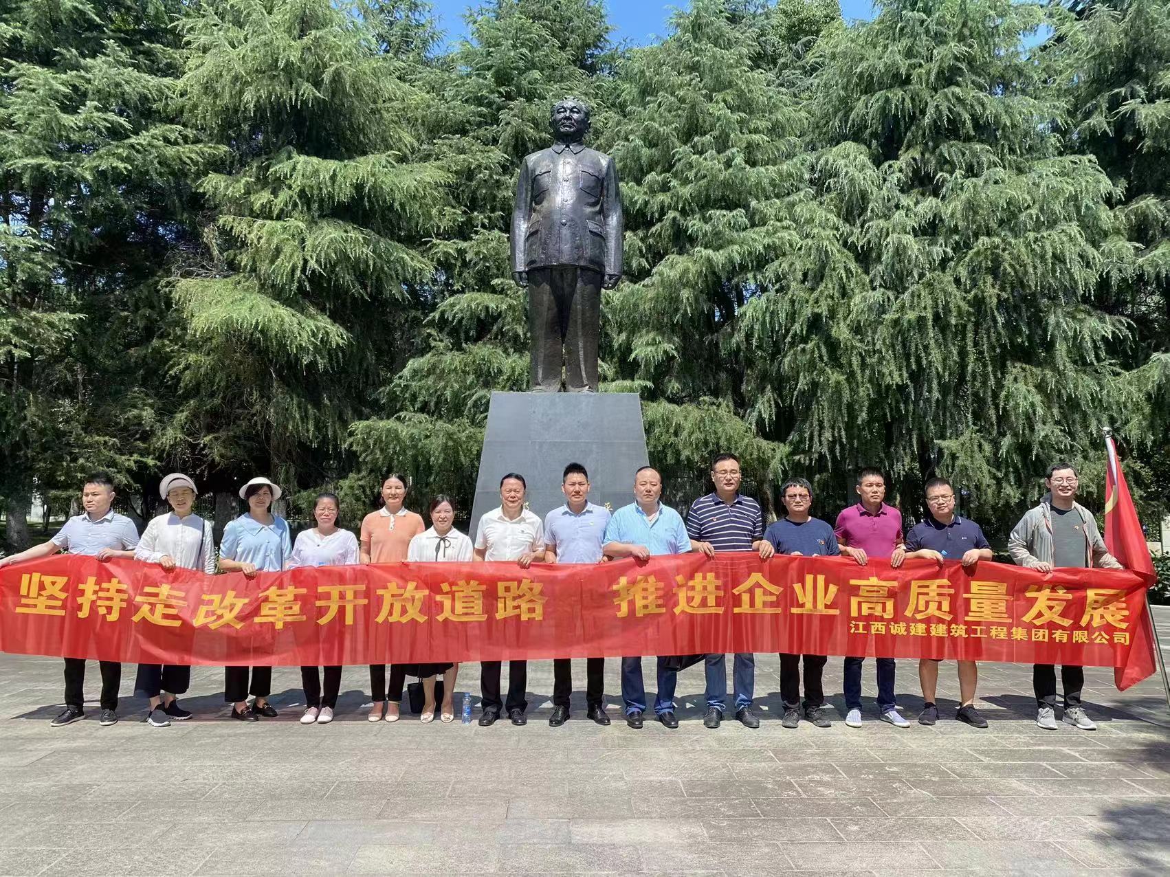 堅持走改革開放道路，推進(jìn)企業(yè)高質(zhì)量發(fā)展    —紀(jì)念黨的生日，開展專題黨日活動側(cè)記                                                                                                                                                                                                  