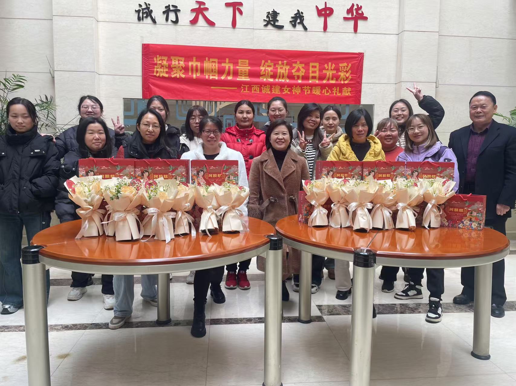 【禮贈芳華】以花為信，以膠傳情——江西誠建2025年女神節(jié)禮獻(xiàn)活動